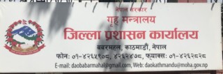 जिल्ला प्रशासन कार्यालय काठमाडौँद्वारा गोल्डेन नेपाल सप्लायर्स टोखालाई कारबाही