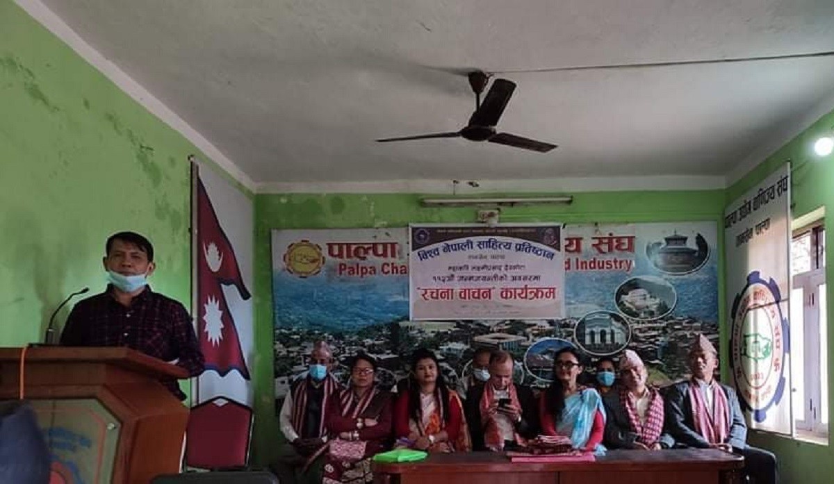 विश्व नेपाली साहित्य प्रतिष्ठानद्वारा रचना वाचन कार्यक्रम सम्पन्न