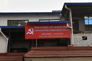 माओवादी केन्द्रले संशोधन गर्यो विधान