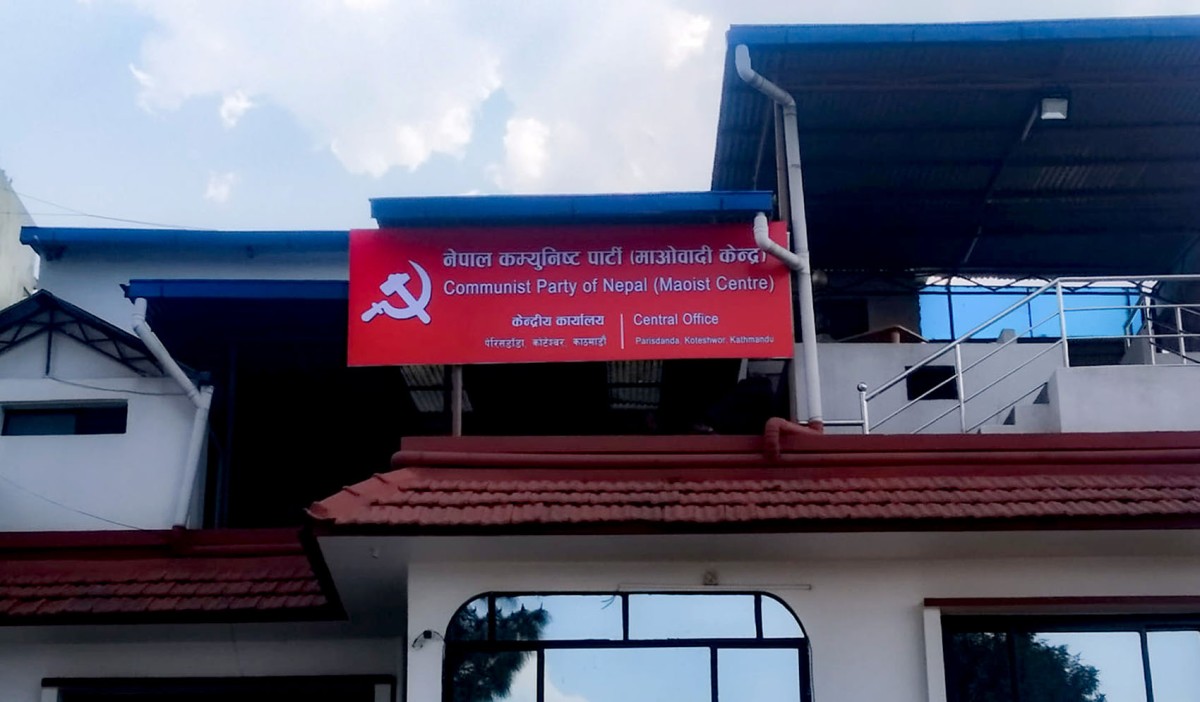 वडा अधिवेशनको तयारीमा माओवादी केन्द्र