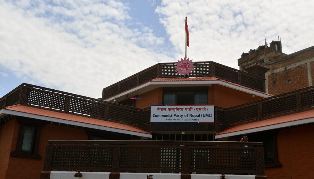 महाधिवेशन केन्द्रित एमाले स्थायी कमिटी बैठक दिउँसो ३ बजे बस्दै