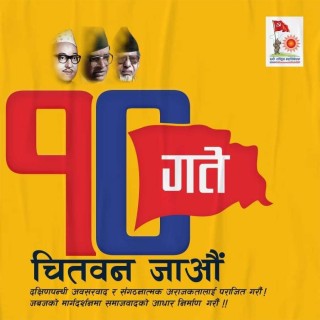 एमालेले गठन गर्यो ओलीको नेतृत्वमा ११ सदस्यीय अध्यक्षमण्डल