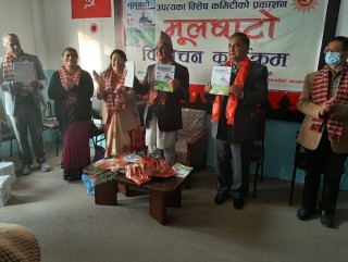 नेकपा एमाले उपत्यका विशेष कमिटीद्धारा मूलबाटो विमोचन