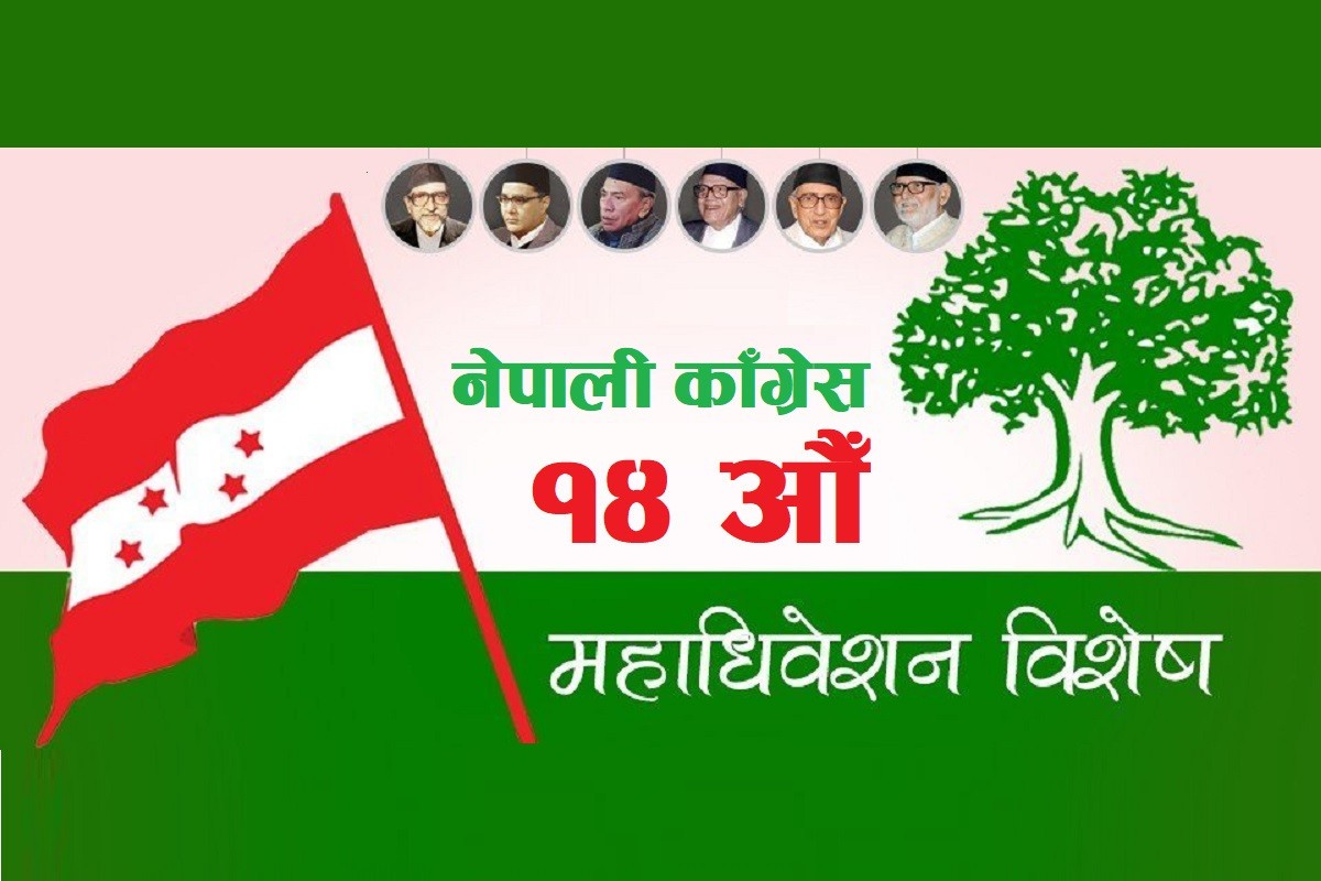 काँग्रेस महाधिवेशन: काठमाडौँ–३ मा चालिसे, ४ मा सङ्गत विजयी
