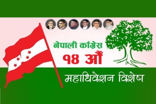 काँग्रेसमा झन् कसिलो बन्दै गुट