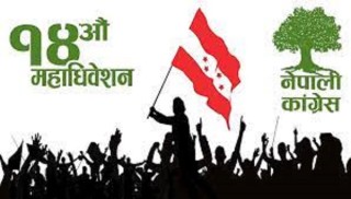 काँग्रेसको महाधिवेशन : निर्वाचन प्रक्रिया मङ्सिर २१ बाटै