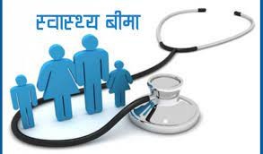 दाङमा स्वास्थ्य बिमा गराउनेको सङ्ख्या बढ्दै