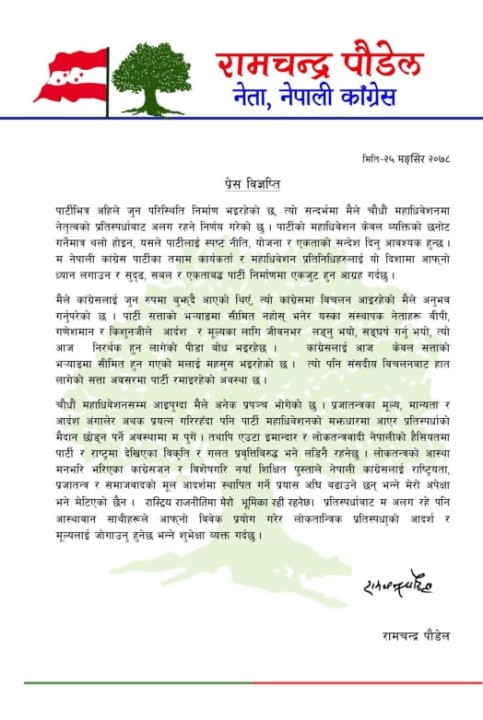 ram-chandra-1.jpg
