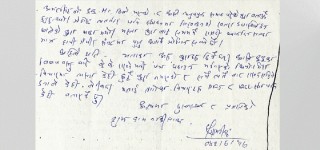 पढ्न पाइने भयो मदन भण्डारीका चिठीपत्र