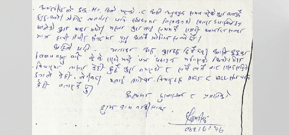 पढ्न पाइने भयो मदन भण्डारीका चिठीपत्र