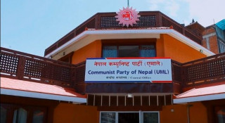 एमालेको बागमती प्रदेश अधिवेशन काठमाडौँमा हुने