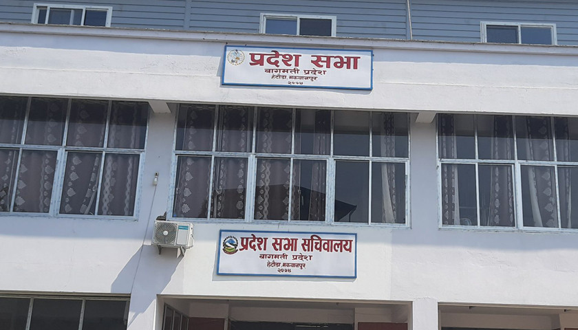 बागमतीमा राष्ट्रियसभा सदस्यको लागि उम्मेदवारको मनोनयन दर्ता
