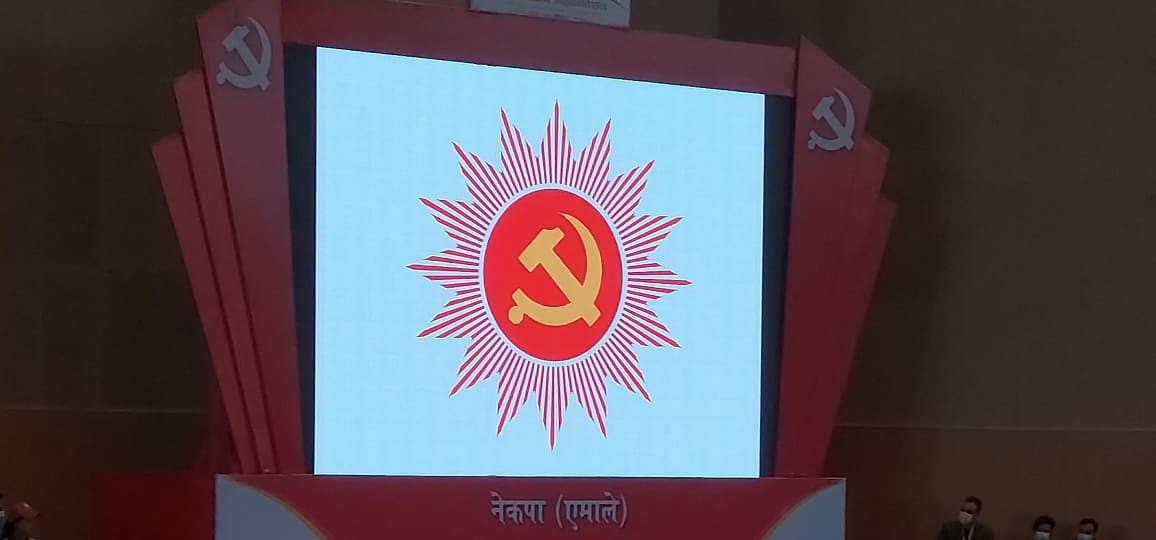 एमाले हुम्लाको जिल्ला अधिवेशन स्थगित