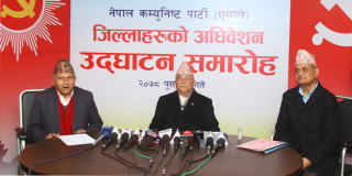 एमालेको ६१ जिल्ला अधिवेशन सुरू, अध्यक्ष ओलीद्वारा उद्घाटन