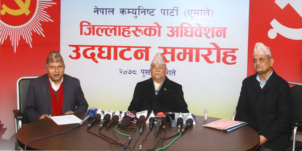 एमालेको ६१ जिल्ला अधिवेशन सुरू, अध्यक्ष ओलीद्वारा उद्घाटन