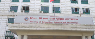 भोलिदेखि माघ १५ गतेसम्म विद्यालय बन्द,विश्वविद्यालयका पूर्वनिर्धारित परीक्षा भने नरोकिने (विज्ञप्तिसहित)