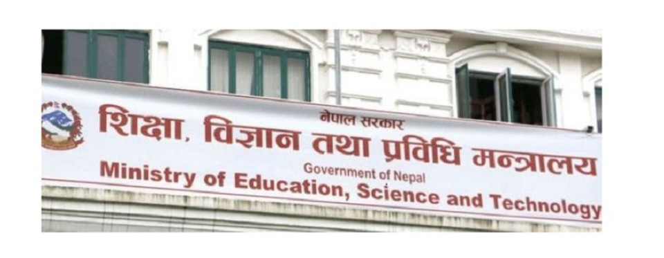 शिक्षाको बजेट कुल बजेटको २० प्रतिशत पुर्याइने