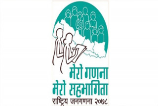 जनगणनाको प्रारम्भिक नतिजा आज सार्वजनिक हुँदै