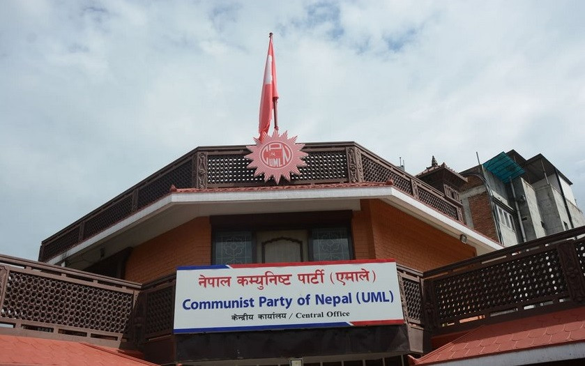 पार्टीको एकता बलियो बनाउन एमाले अनुशासन आयोगको आग्रह