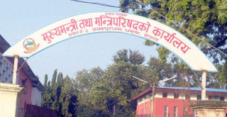 जनमत पार्टीका कार्यकर्तामाथि कारवाही गर्न प्रदेश सरकारको निर्देशन