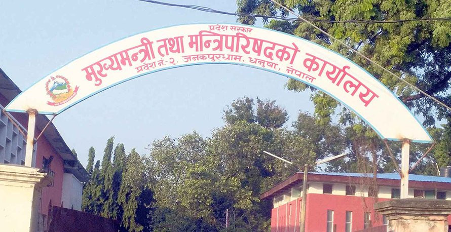 जनमत पार्टीका कार्यकर्तामाथि कारवाही गर्न प्रदेश सरकारको निर्देशन