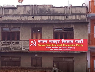नेमकिपाद्धारा मल र जलाधार क्षेत्र घोषणाको माग