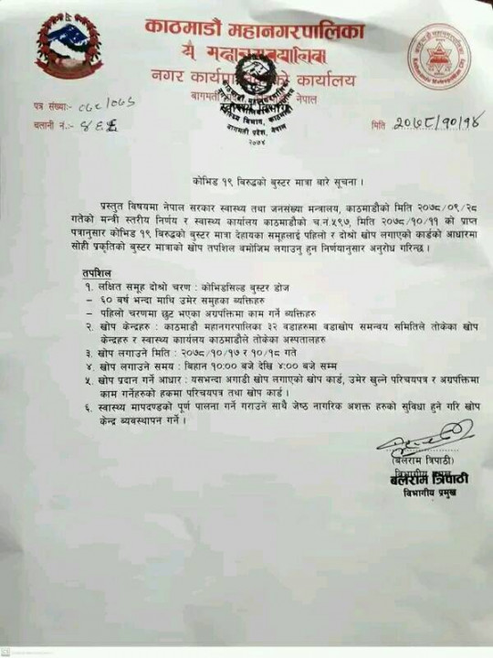 bigyapti-suchana.jpg