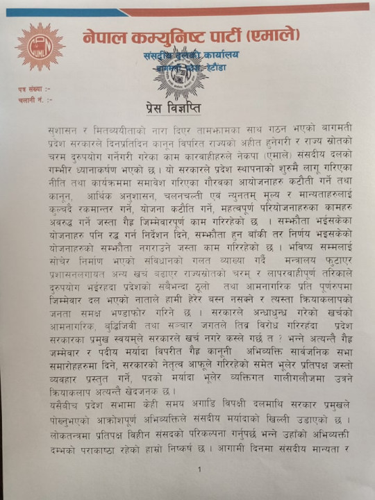 bigyapti-1.jpg