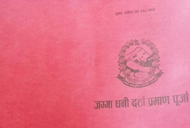 १२ हजार घरपरिवारलाई लालपूर्जा वितरण