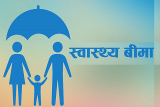 स्वास्थ्य बीमा लोकप्रिय बन्दै