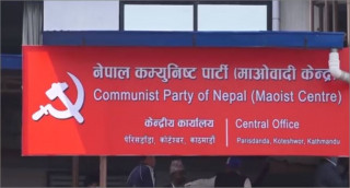माओवादी संसदीय दलको बैठक बिहान १० बजे बस्दै, एमसीसीबारे निर्णय लिने