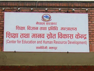 विद्यालय समयमा पढाउन छाडेर आयोगको तयारी नगर्न शिक्षकलाई निर्देशन
