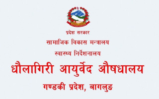 धौलागिरि आयुर्वेद प्रदेशकै उत्कृष्ट
