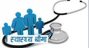 चन्द्रागिरिमा  स्वास्थ्य बीमा कार्यक्रम सुरु हुँदै