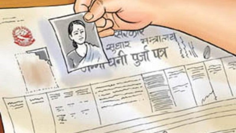सुनसरीको कोशी गाउँब्लकमा जग्गा धनी प्रमाण पूर्जा वितरण