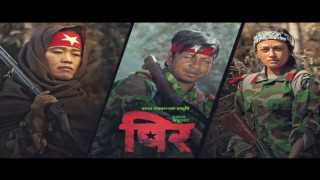 प्रकाश सपुतको नयाँ गीत 'पिर' बजारमा, माओवादी पार्टीमा ल्यायो तरंग (भिडियो सहित)