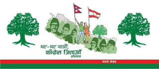 कांग्रेसको १ महिने चुनावी अभियान आजबाट, देशैभर एकैसाथ उद्घाटन
