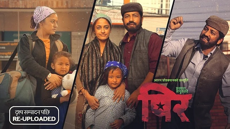 ‘पीर’बाट लडाकु देहव्यापारमा संलग्न दृश्य हटाइयो, दृश्य बिझाउने भएपछि हटाइएको गायक सपुतको प्रष्टीकरण