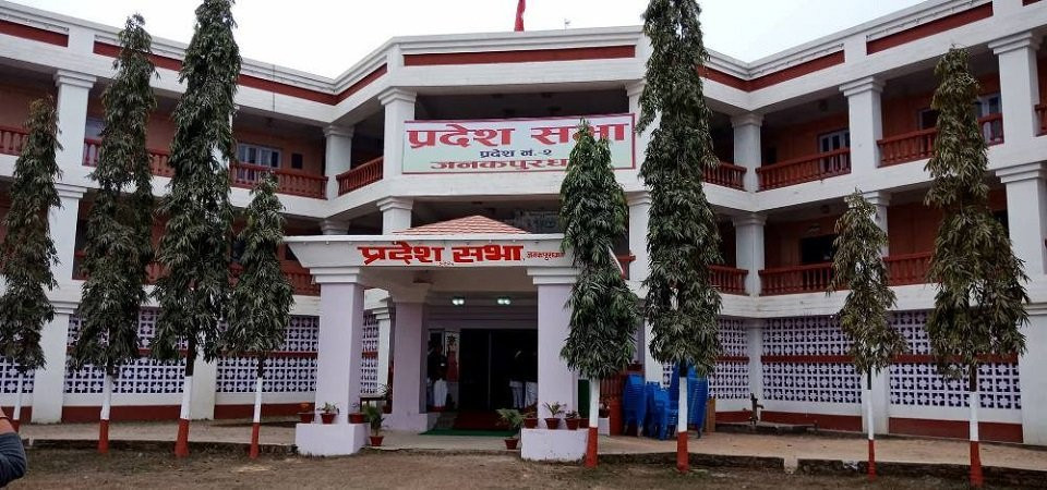 मधेस प्रदेशसभाको बैठक फेरी सारियो