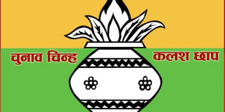 स्थानीय तह निर्वाचन: तमलोपाद्वारा १५ बुँदे घोषणापत्र जारी