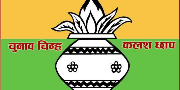 स्थानीय तह निर्वाचन: तमलोपाद्वारा १५ बुँदे घोषणापत्र जारी