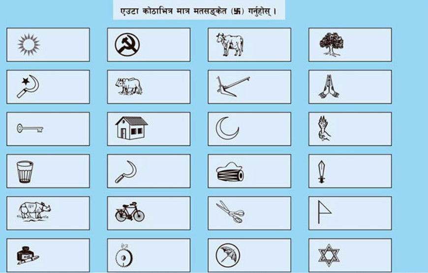 दैनिक साढे ६ देखि ७ लाख मतपत्र छापिँदै