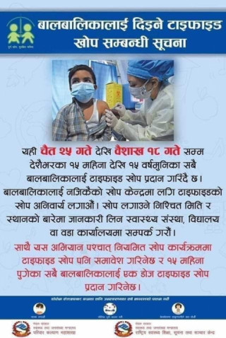 काठमाडौं ३१ मा १९ केन्द्रबाट टाईफाईड विरुद्धको खोप दिईँदै 