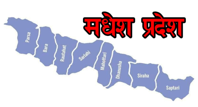 मधेस प्रदेशका जिल्लामा चुनावको पार्टीगत अवस्था