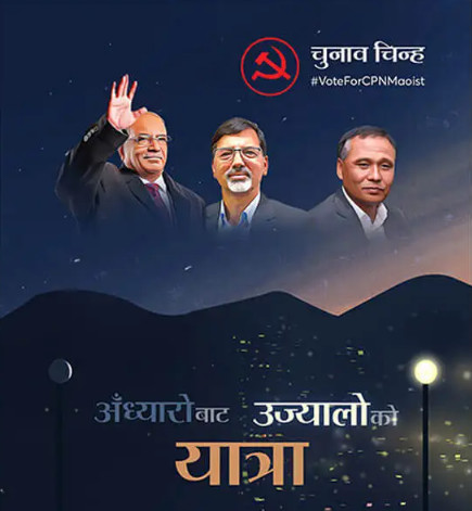 माओवादीले हटायो कुलमानको फोटो, हटाउन भनेको कुलमानको दावी
