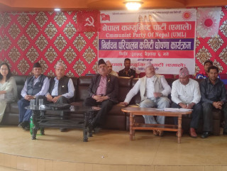 काठमाडौ १ का सबै वडामा एमालेले बनायो निर्वाचन परिचालन कमिटी 