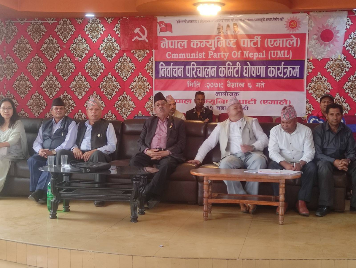 काठमाडौ १ का सबै वडामा एमालेले बनायो निर्वाचन परिचालन कमिटी 