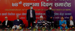 नेकपा एमालेको घोषणापत्र सार्वजनिक