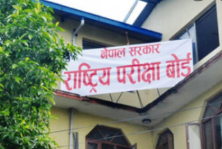 कक्षा-१२ को परीक्षा आजदेखि, प्रश्न पत्र अनलाइनबाट पठाइने