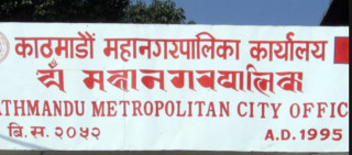 कामपामा ११६ जनप्रतिनिधिले दिए राजीनामा
